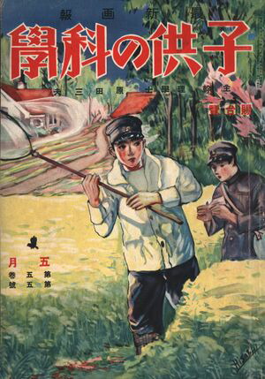 Ҷβʳ1927ǯ5Żǡ