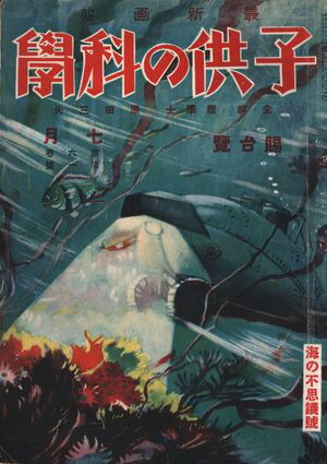 Ҷβʳ1927ǯ7Żǡ