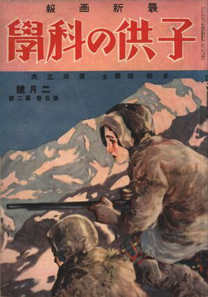 Ҷβʳ1927ǯ2Żǡ