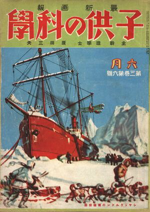 Ҷβʳ1926ǯ6Żǡ