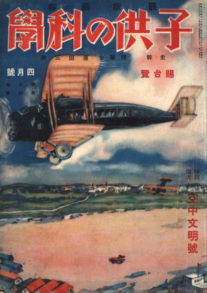 Ҷβʳ1927ǯ4Żǡ