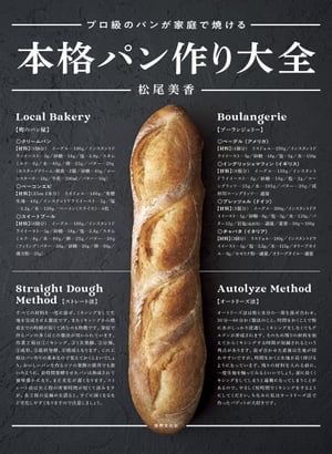 楽天市場】【送料無料】メゾンカイザーのパンレシピ とっておきのパン