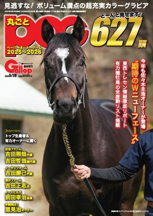 楽天Kobo電子書籍ストア: 週刊Gallop(ギャロップ) 臨時増刊 楽天Kobo電子書籍ストア: 週刊Gallop(ギャロップ) 臨時増刊