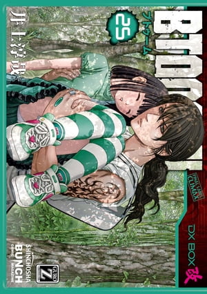 BTOOOMI!(ブトゥーム)全巻！！！ BTOOOM！ブトゥーム！ (1-26巻 全巻)[Dark真実編+Light友情編 全