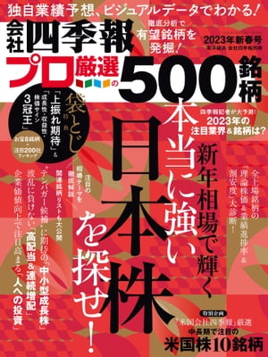 һ͵ץ5002023ǯչ