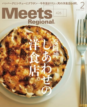 MeetsRegional2024ǯ2桦Ż