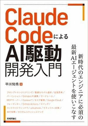 ClaudeCode�ˤ��AI��ư��ȯ����