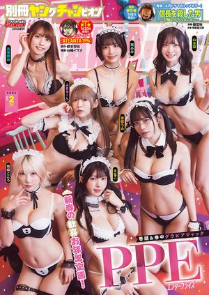 別冊ヤングチャンピオン 2026年2月号