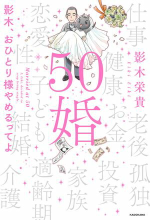 50ڡҤȤͤäƤ