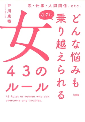 Żʹִطetc.ɤǺߤ饯˾ۤ43Υ롼½ǡ