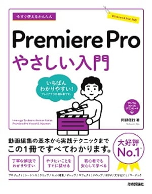 �������Ȥ��뤫�󤿤�PremierePro�䤵��������