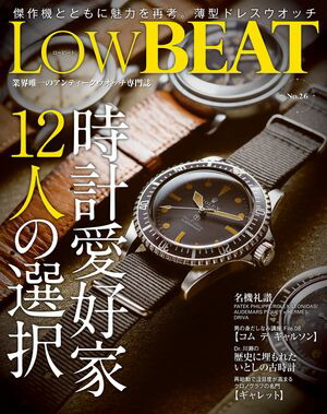 LowBEATNo.26