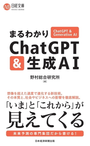ޤ狼ChatGPT&AI