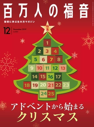 ɴͤʡ2019ǯ12[]