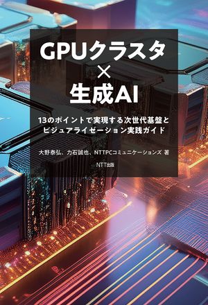 楽天市場】[書籍] GxP領域でのクラウド利用におけるCSV実施／データ