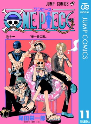 ONEPIECEモノクロ版11