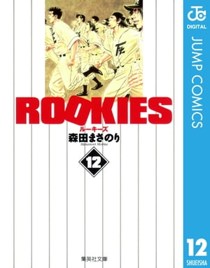 ROOKIES12