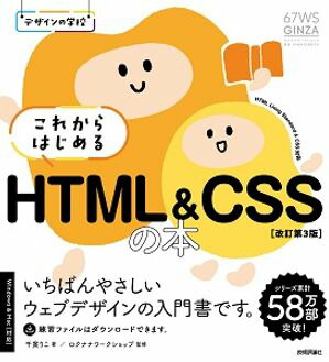 ǥγع줫ϤHTML&CSSܡβ3ǡ