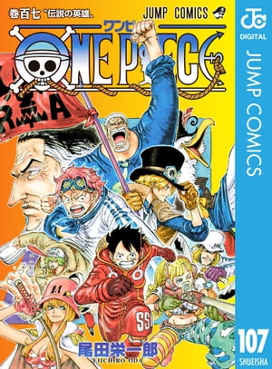 ONEPIECEモノクロ版107