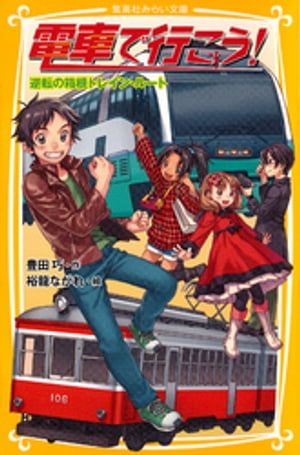 �ż֤ǹԤ�������ž��Ȣ���ȥ쥤�󡦥롼��