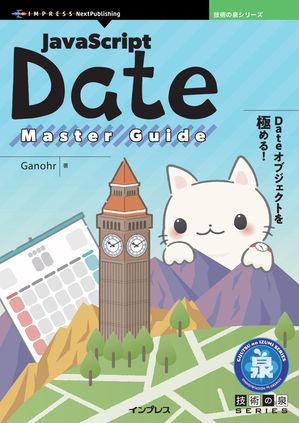 JavaScriptDateMasterGuide