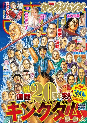 ��󥰥�����2026No.8