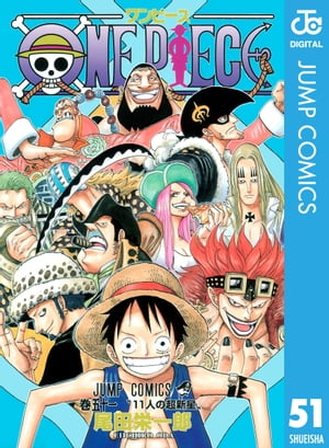 ONEPIECEモノクロ版51