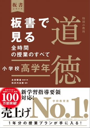 お買得！】 【中古】 多様な展開で子どもの考えを深める小学校