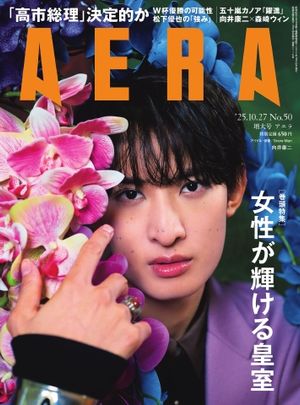 AERA2025.10.27