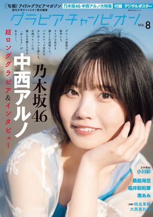 ӥԥVOL.8