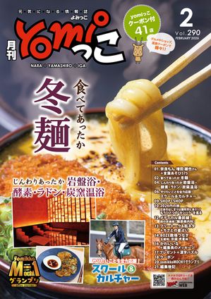 �yomi�ä��ʤ�ߤä��ˡ������ˤʤ����ɤξ����2026ǯ2������ɸ��������������˲�̾ĥ���ꥢ�����