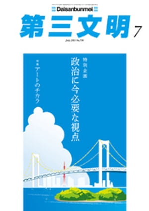 軰ʸ2021ǯ7