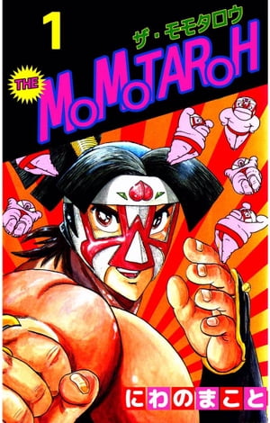 中古】 THE MOMOTAROH 全10巻完結 [ コミックセット]
