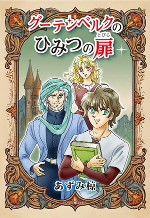 �����ƥ�٥륯�ΤҤߤĤ���