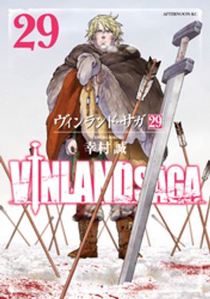 楽天市場】【予約商品】ヴィンランド・サガ コミック 全巻セット
