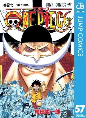 ONEPIECEモノクロ版57