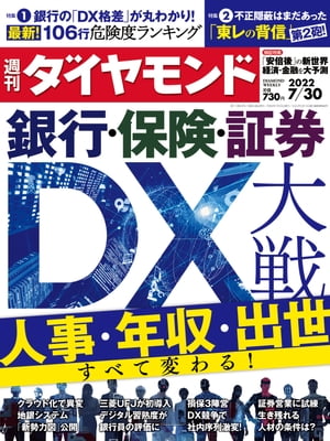 ԎݸڷDX(2022ǯ7/30)