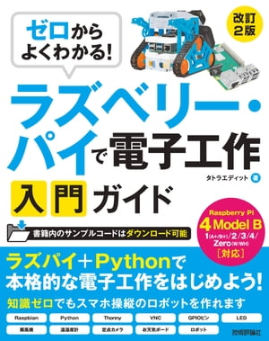 褯狼롪饺٥꡼ѥŻҹ祬RaspberryPi4ModelBбβ2ǡ