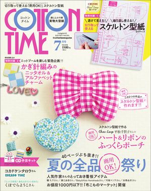 楽天市場】本 コットンタイム 2025年 付録付き 主婦と生活社