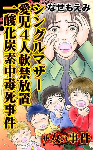 初版 風見潤 死んでも死ねない殺人事件 熱血バイト娘絵里子と13