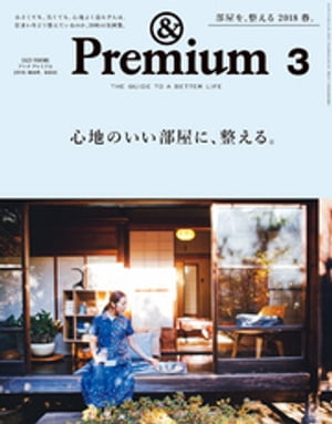 &Premiumʥɥץߥ)2018ǯ3[ϤΤˡ롣]