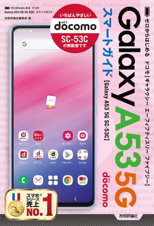 ϤɥGalaxyA535GSC-53Cޡȥ