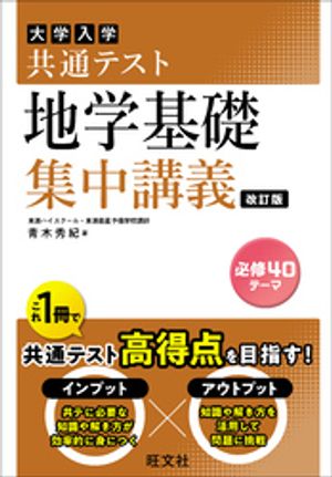 楽天市場】全国大学入試正解集地学 平成24年度 [単行本] : 参考