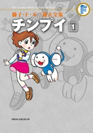 楽天市場】[新品]ポコニャン 藤子・F・不二雄大全集 (1巻 全巻