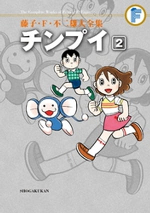 楽天市場】[新品]ポコニャン 藤子・F・不二雄大全集 (1巻 全巻) : 漫画