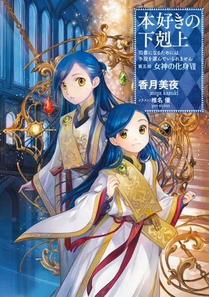 「異世界・転移」イチオシコミック特集!