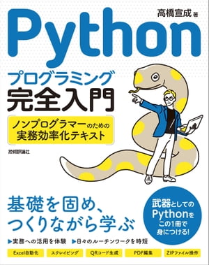 Pythonץߥ󥰴珢ΥץޡΤμ̳Ψƥ