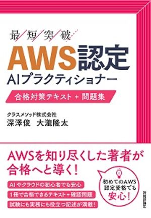 AWSǧ��AI�ץ饯�ƥ�����ʡ�����к��ƥ�����+���꽸