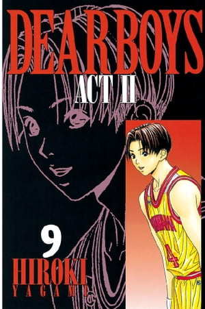DEAR BOYS ACT II(9) 表紙