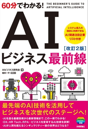 60ʬǤ狼롪AIӥͥβ2ǡ